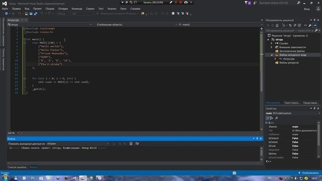 Урок 6 - Безразмерный массив + строковые массивы смотреть онлайн
