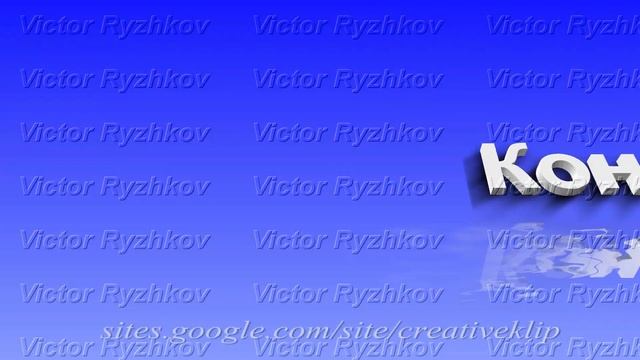 Футажи - Конец фильма кувшинки - Preview смотреть онлайн