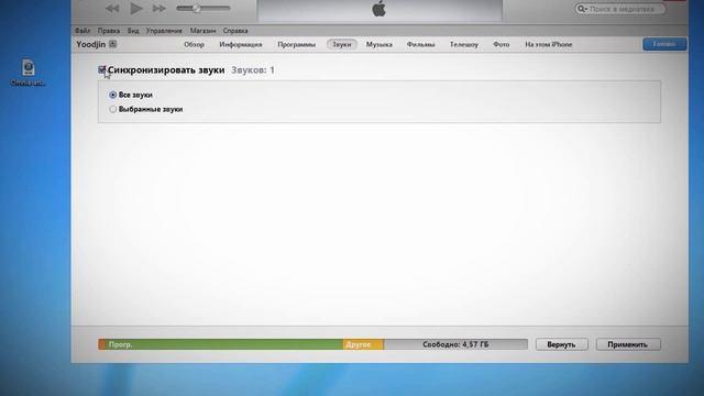 Как установить рингтон на iphone - ♬ Realton.net смотреть онлайн