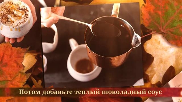 Трюфельный кофе смотреть онлайн