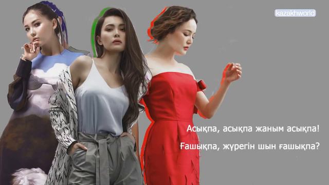 Keshyou asykpa смотреть онлайн