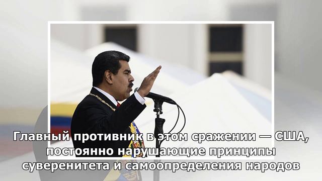 La Jornada (Мексика): дело вовсе не в Мадуро, а в нефти, в противостоянии Боливара и Монро смотреть онлайн