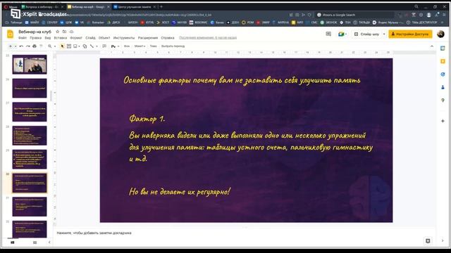 Марафон "Как улучшить память, если нет времени или просто лень". Модуль 1. смотреть онлайн
