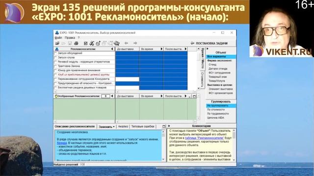 Экспертная система выдала от 100 до 600 верных Решений… смотреть онлайн