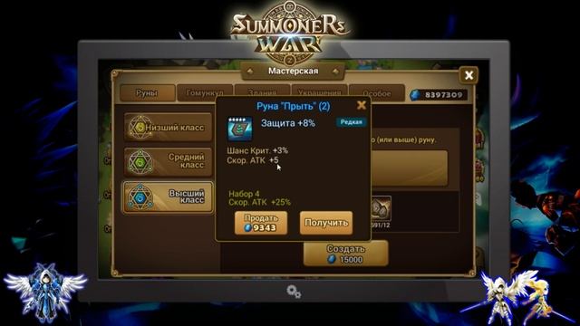 Гайд по рунам. Какие руны оставлять, какие продавать? Summoners War с нуля. Часть 3 смотреть онлайн