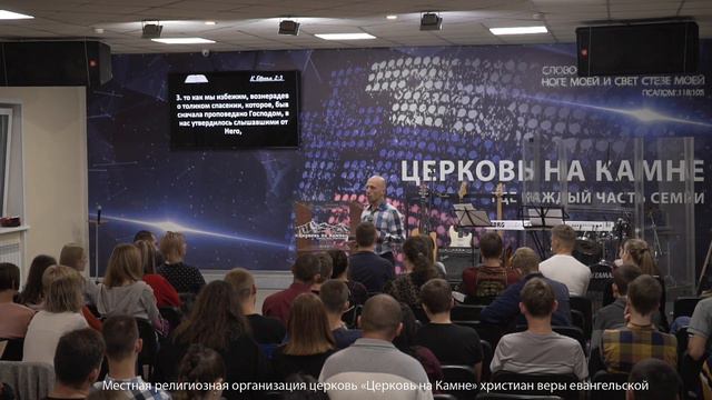 Молодёжное служение Церкви на Камне смотреть онлайн