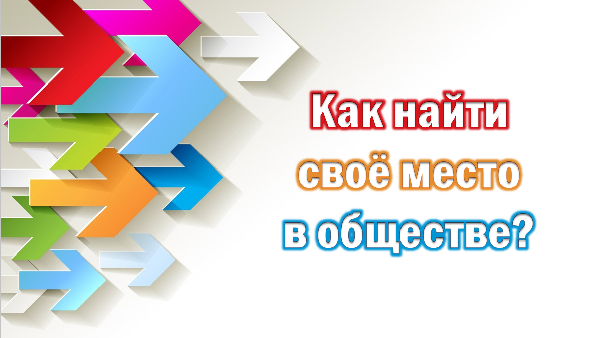 Разговоры о важном 04.03.2024. Тема: «КАК НАЙТИ СВОЁ МЕСТО В ОБЩЕСТВЕ?» смотреть онлайн