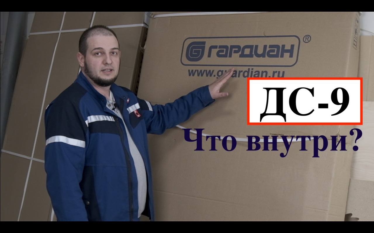 Входная дверь Гардиан / ДС-9 / Честный обзор/отзывы/Что внутри двери?/ Выбор входной двери смотреть онлайн