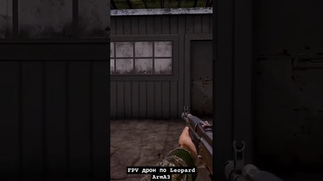 fpv дрон arma 3 смотреть онлайн