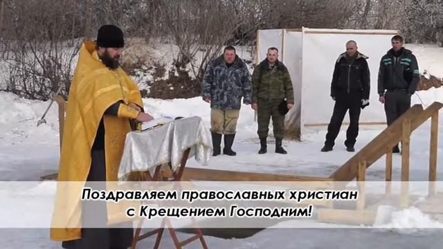 827 ПОЗДРАВЛЕНИЯ! КРЕЩЕНИЕ ГОСПОДНЕ смотреть онлайн