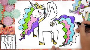 Как ЛЕГКО нарисовать единорога принцессу СЕЛЕСТИЮ | Рисуем ЕДИНОРОГА Мой маленький пони | Няня Уля