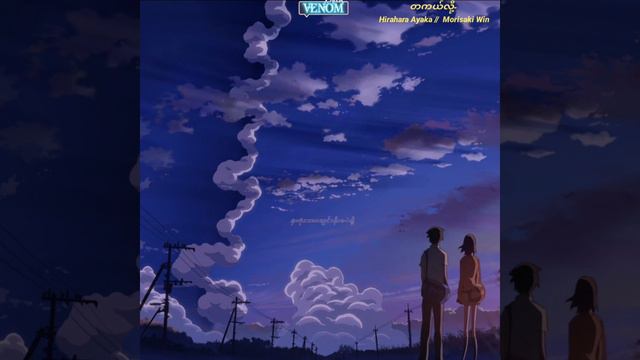 တကယ်လို့ // Morisaki Win & Hirahare Ayaka смотреть онлайн