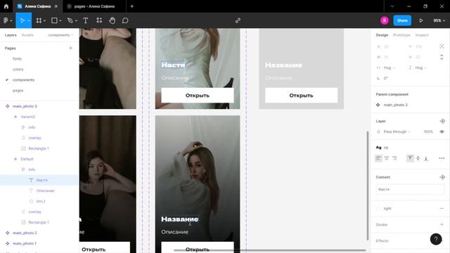 [Web-design] Дизайн сайта фотографа Алины Сафиной ч4 смотреть онлайн