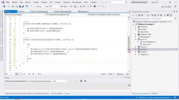 Visual Studio C#. Транзакции. Часть 1. Продажа товаров