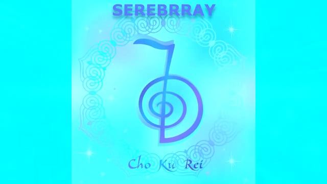 Сонастройка с символом Чо Ку рей смотреть онлайн