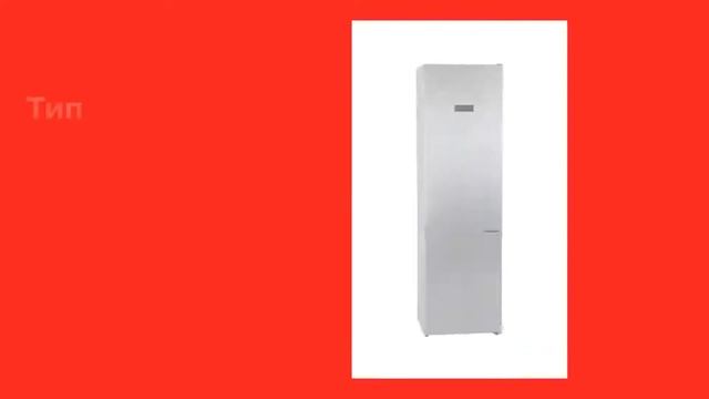 Холодильник Bosch VitaFresh Serie | 4 KGN39XL2AR смотреть онлайн