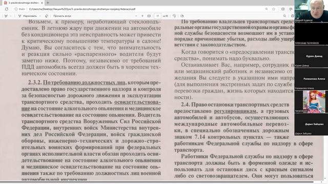 07 Декабря 2023 18 00 часть 2 Обязанности водителей смотреть онлайн