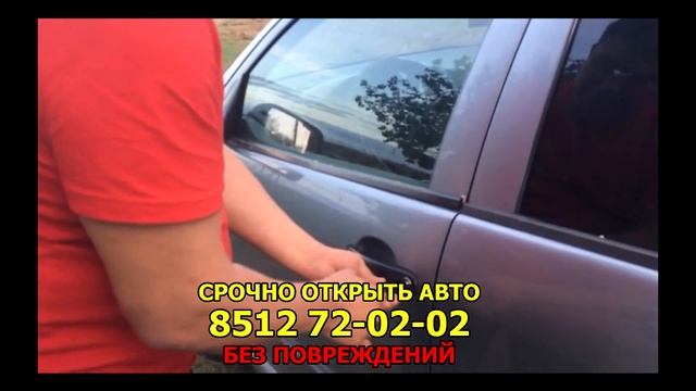 Что делать если забыли ключи в машине и она закрылась смотреть онлайн
