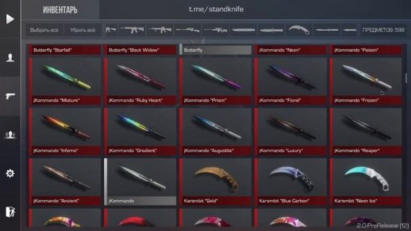 как скачать standknife на пк без эмулятора?? тутор!? самая свежая версия)