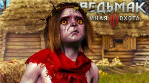 [#26] НЕ ДУРАСИК ► Прохождение игры Ведьмак 3 Дикая Охота на ПК