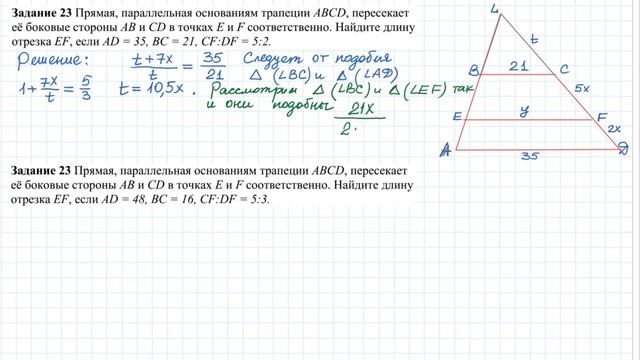 ОГЭ по математике 2022, вторая часть, N 20, 21, 23, 25. #attestatsiya #аттестация #огэ #егэ смотреть онлайн