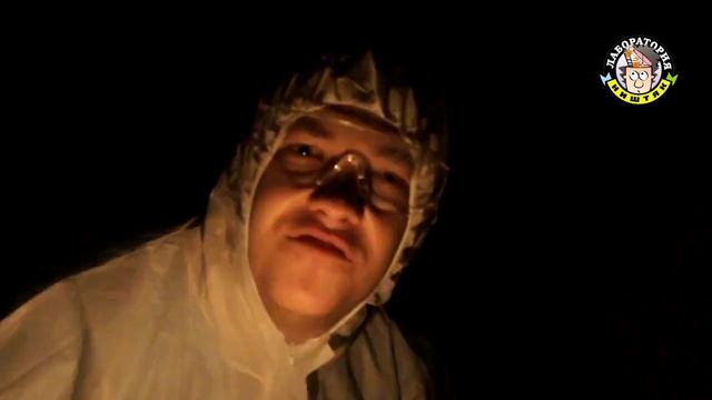 Лаборатория "Ништяк" - 2ой вызов! смотреть онлайн
