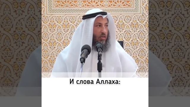 Может ли Дуа изменить Предопределение? Шейх Усман аль Хамис смотреть онлайн