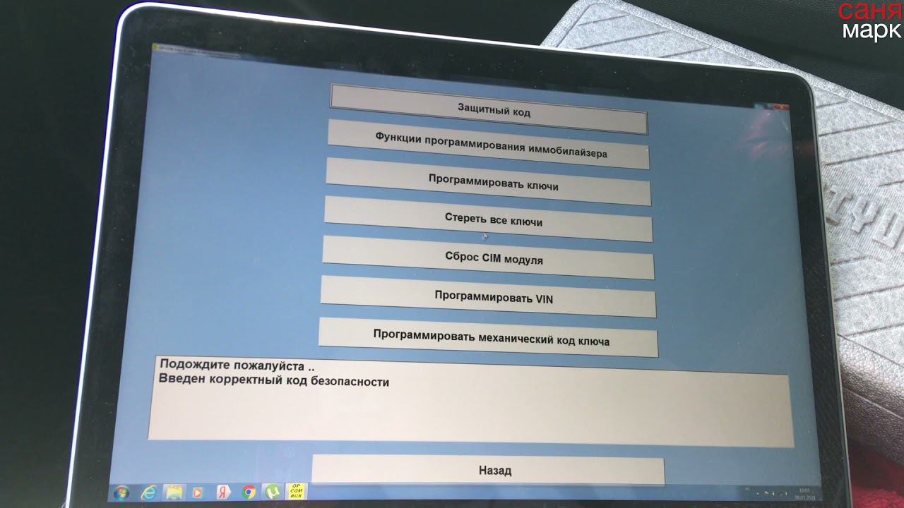 Opel Astra h как прописать, привязать, запрограммировать ключ в имобилайзер через программу Op-com смотреть онлайн