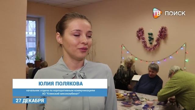 Клинское отделение ВОС подвело итоги года смотреть онлайн