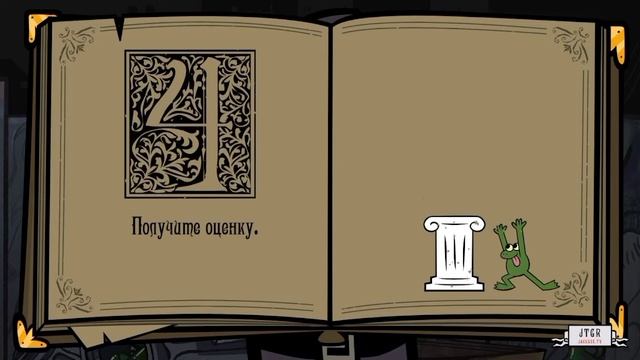 руссификатор на Junktopia jackbox party pack 9 / тестовая версия смотреть онлайн