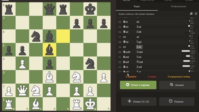 CHESS.COM – Chess78219 (1549) vs Raiankure011 (1575) Rapid 15/10 2022-03-26 смотреть онлайн