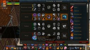 Royal Quest Разбойник гайд для новичков! [LimeYo]