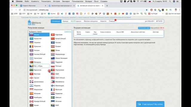 Как создать страницу в ВК без номера телефона ? Виртуальные номера. смотреть онлайн