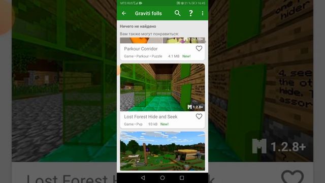 Где скачать карту гравити фолз как у ютуберов и из моего сериала смотреть онлайн