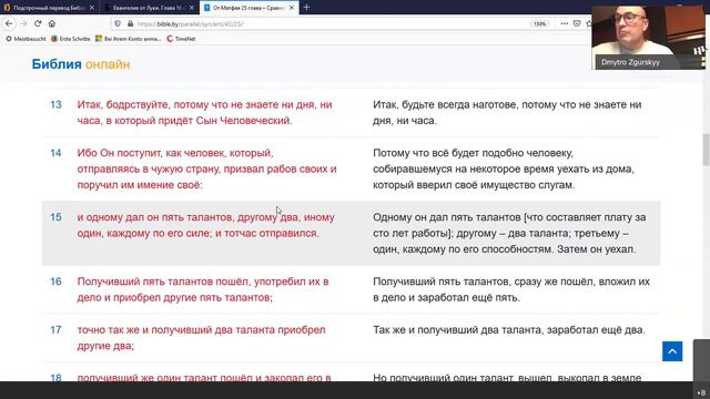 Как понимать Притчи Иисуса Христа. смотреть онлайн