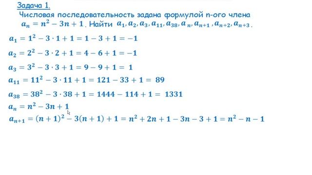 Алгебра, 9класс. Числовая последовательность