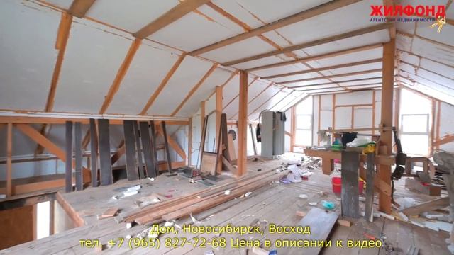 Дом в Новосибирске, в Октябрьском районе, улица Восход. Агентство недвижимости ЖИЛФОНД смотреть онлайн