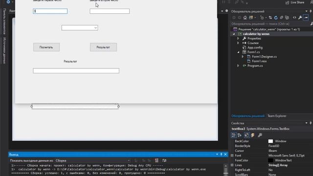 Создание калькулятора при помощи C# + WPF. смотреть онлайн