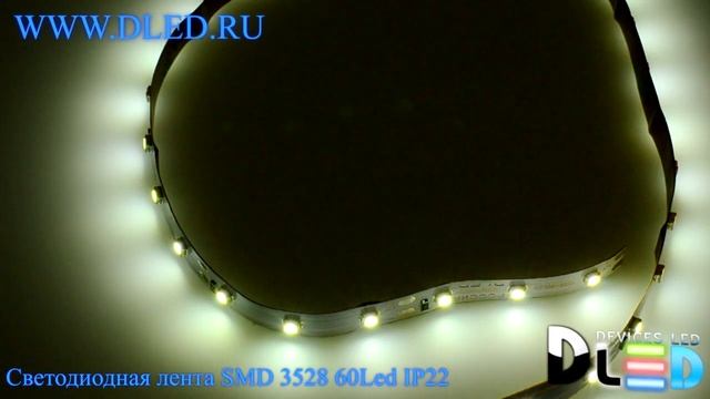 Светодиодная лента IP22 SMD 3528 (60 LED) 12V DC Белая смотреть онлайн