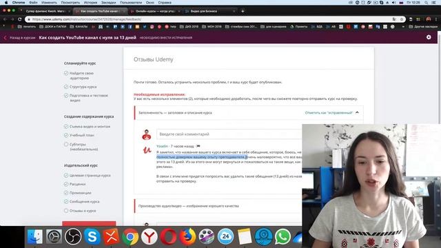 Какое должно быть название обучающего курса на UDEMY? Ошибка в названии онлайн курса смотреть онлайн