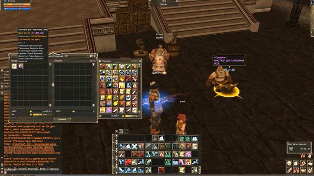 Gran Kain [Lineage 2 Classic] Ап 5 лвл талисмана дерзости смотреть онлайн