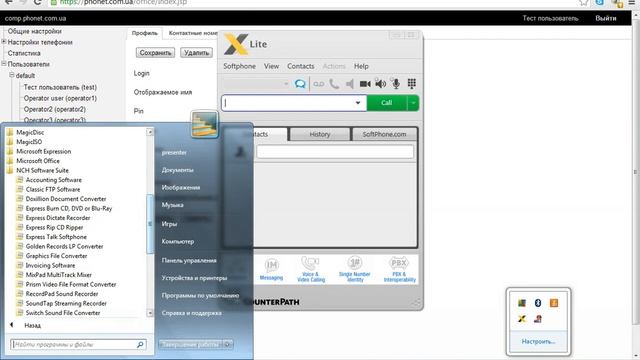 Настройка телефонов смотреть онлайн