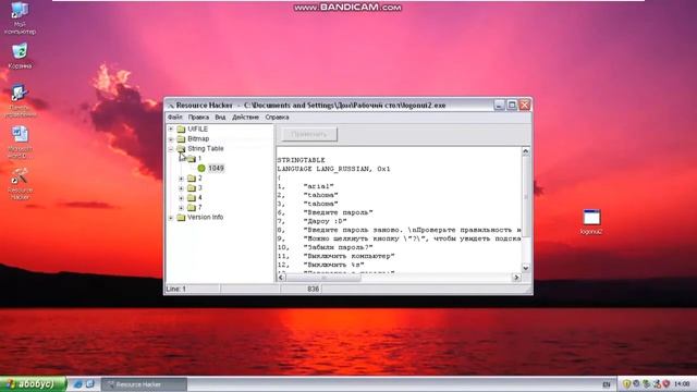 Как изменить текст Приветствие в Windows XP? смотреть онлайн
