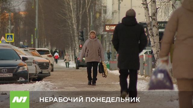 НЕРАБОЧИЙ ПОНЕДЕЛЬНИК смотреть онлайн
