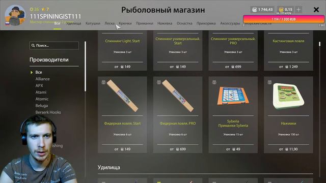 Русская рыбалка 4,в поисках трофея)Чилим друзья. смотреть онлайн