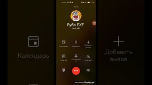 Мне позвонил Домовёнок Буба EXE