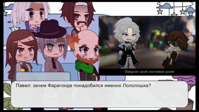 Реакция | ГВ | Голос времени на Лололошку / Lololoshka / Lololowka | Павел, Лис, Эо, Сан-Фран, Ашра