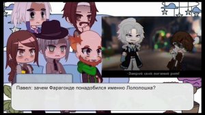 Реакция | ГВ | Голос времени на Лололошку / Lololoshka / Lololowka | Павел, Лис, Эо, Сан-Фран, Ашра