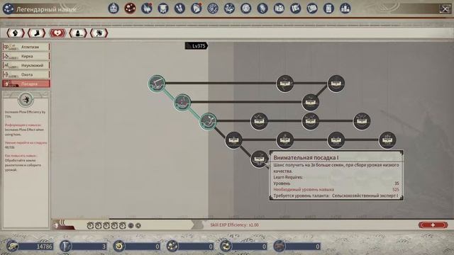 ?Myth Of Empires.Гайд.Все о фермерстве?