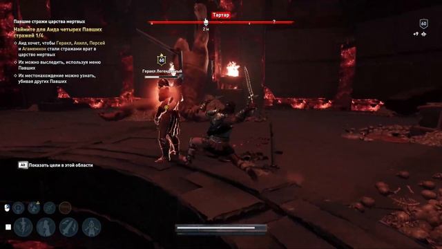 Assassin's Creet Odyssey Прохождение. Как убить Геракла Легендарного. смотреть онлайн